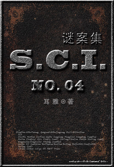 SCIi (Ĳ)